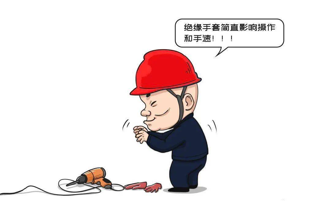 违章作业漫画1000图片图片