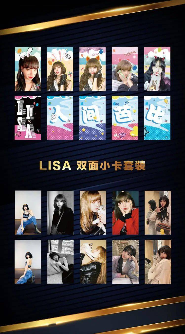 lisaexo肖戰時代少年團雙面小卡雙重暴擊