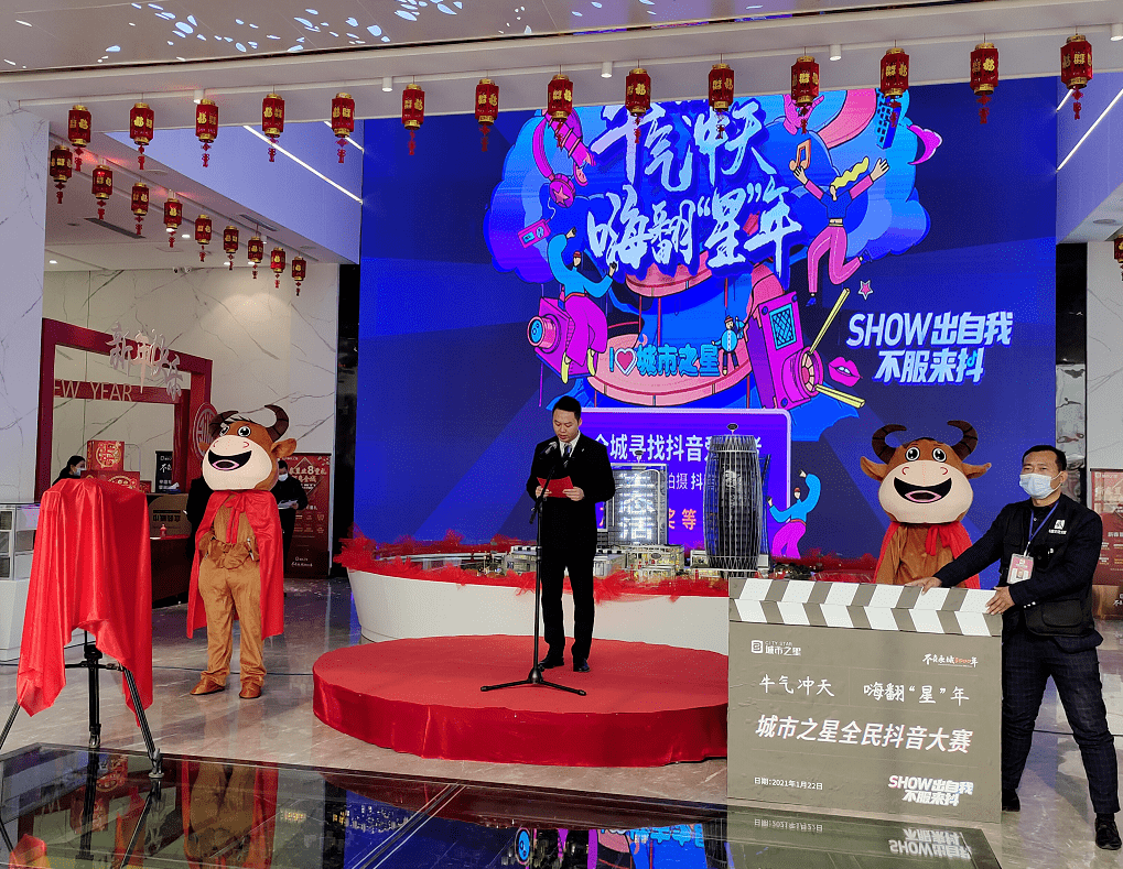 创本城市之星全民抖音大赛启动仪式圆满成功火热赛事即日起正式开启