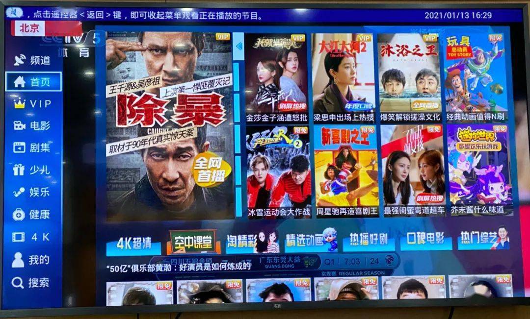 关注| 北京移动魔百和业务开始转向iptv_电视直播
