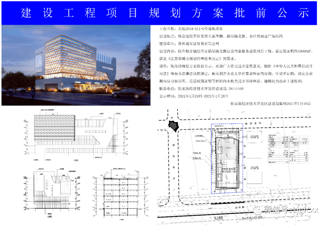 2021张家港杨舍镇经济总量_张家港杨舍镇图片(3)