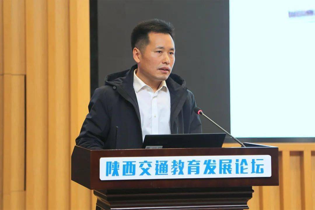 2021陕西交通教育发展论坛成功举办