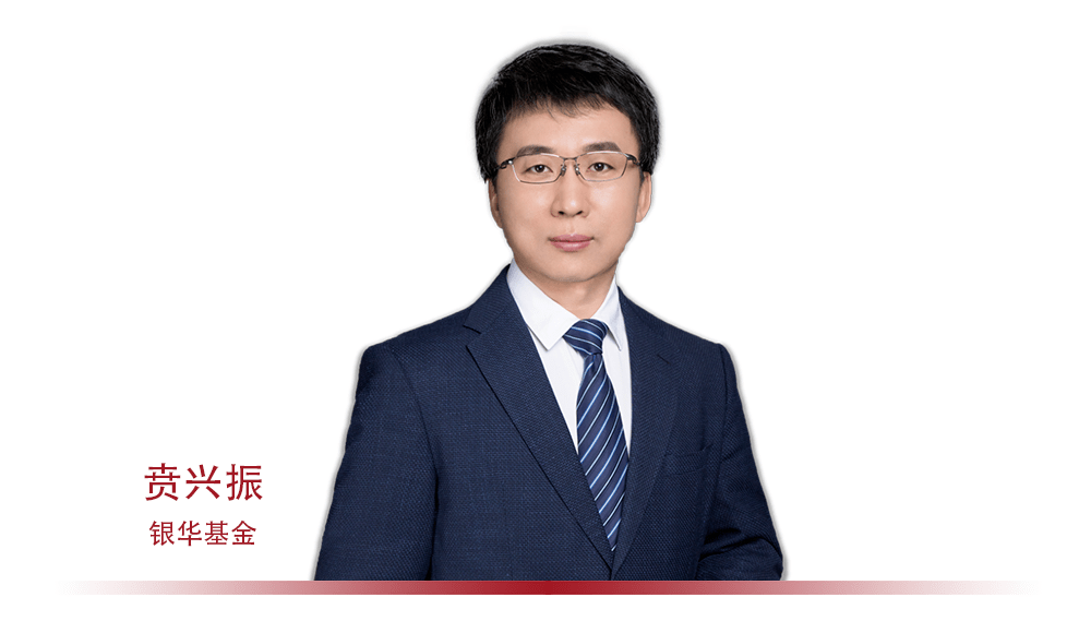 银华基金本兴真:如何用更低的回撤获得更高的回报率