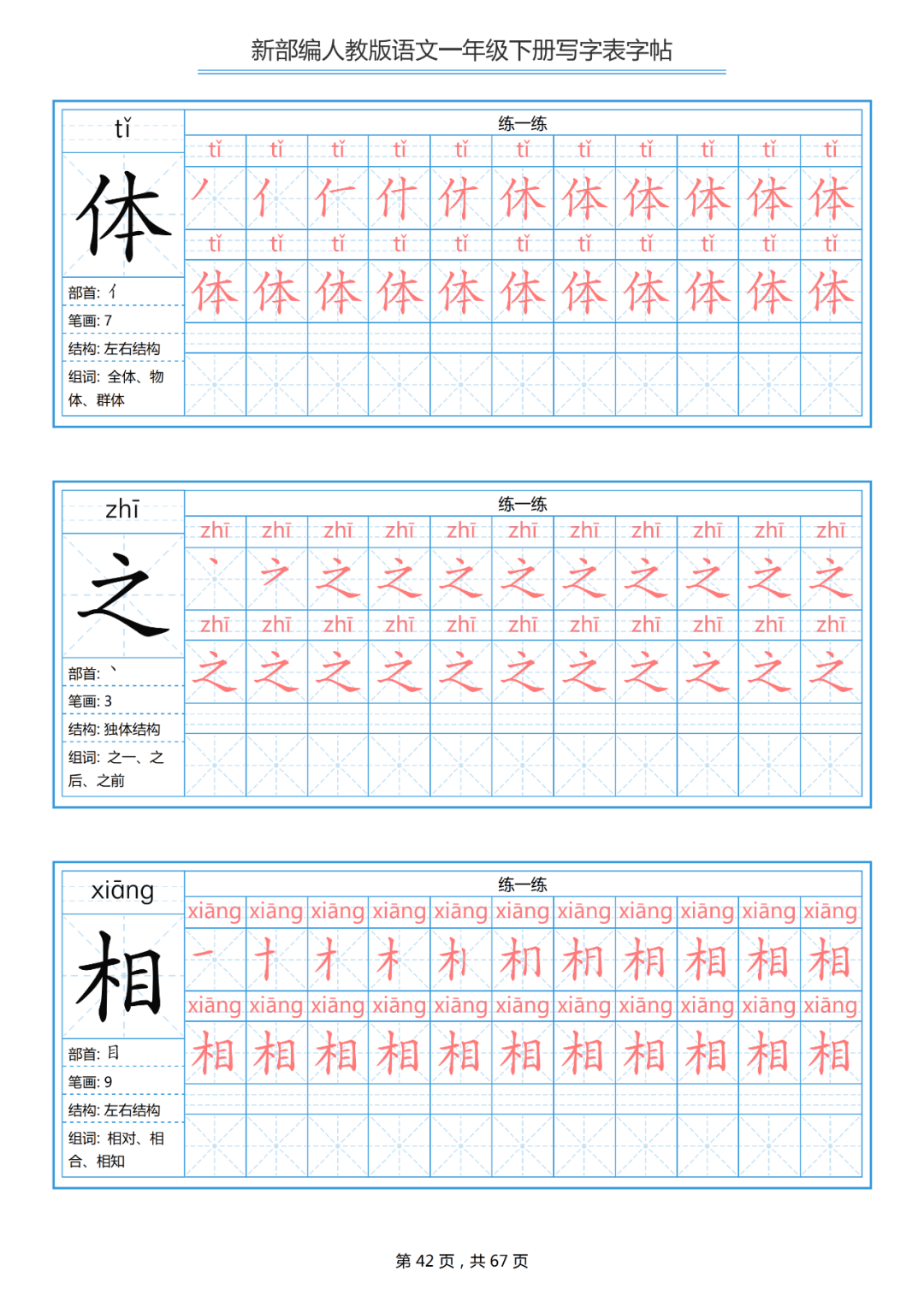 搭笔顺的顺序怎么写_笔顺笔画顺序怎么写(3)