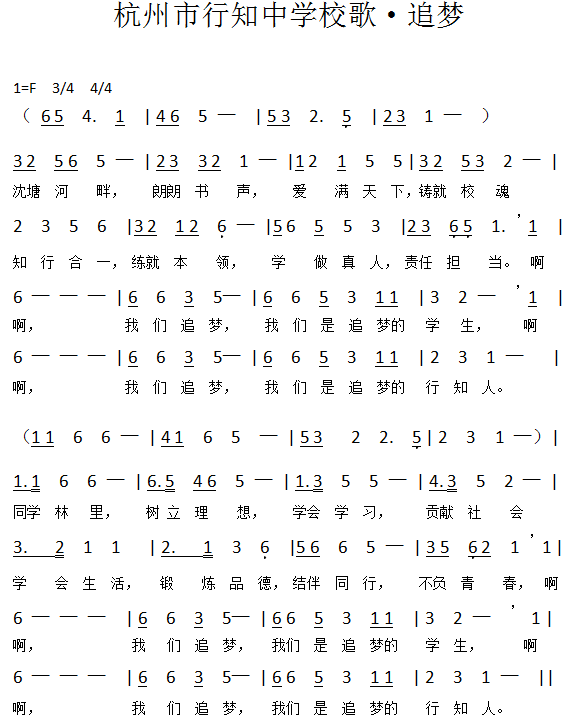 拱墅区传校魂行动擦亮有温度的教育一