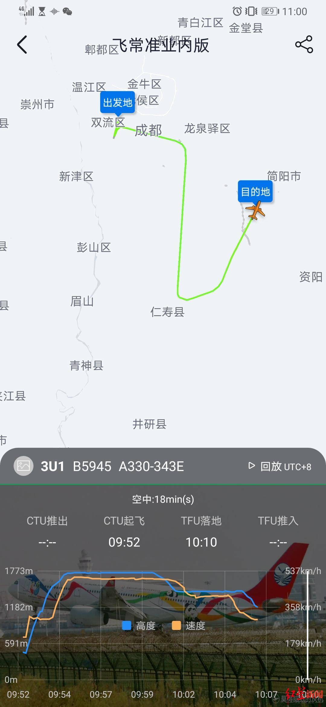 天府|专访川航总飞行师王兴华：试飞线路系机场航线安排，还会试飞其他跑道