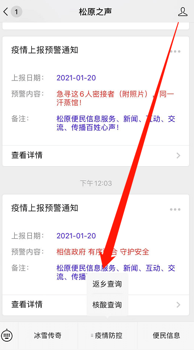 松原多少人口_吉林省最新各市常住人口 长春突破900万,松原流失60多万人口(2)