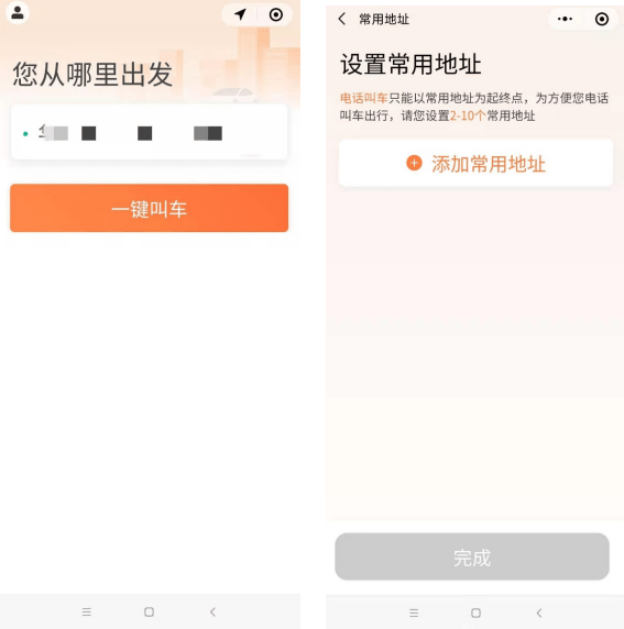 滴滴上线老年版一键叫车字号加大提供电话代叫现金支付