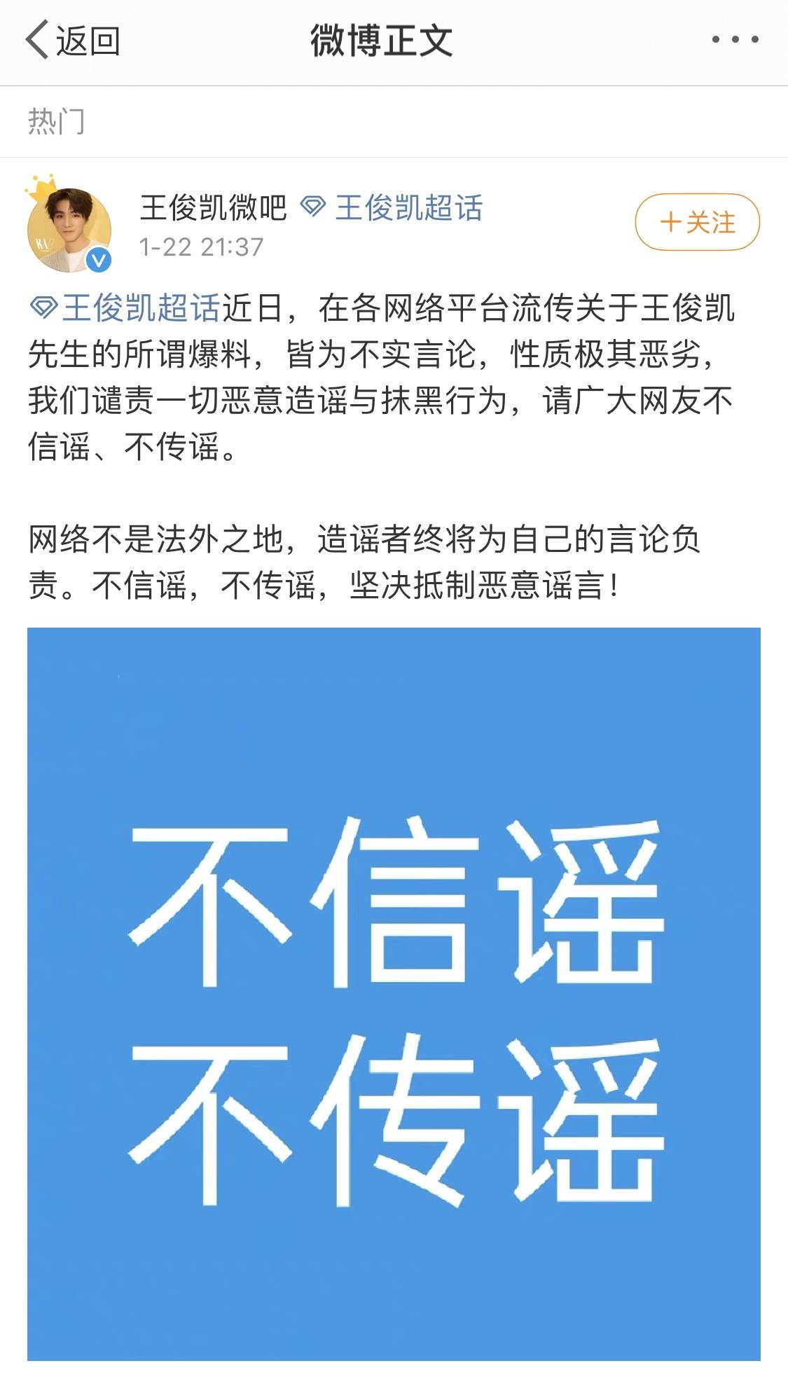 杨幂,赵丽颖,鹿晗,张艺兴等明星发辟谣声明