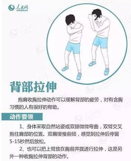 运动前后不拉伸三个月后毁人生全身拉伸图解教程