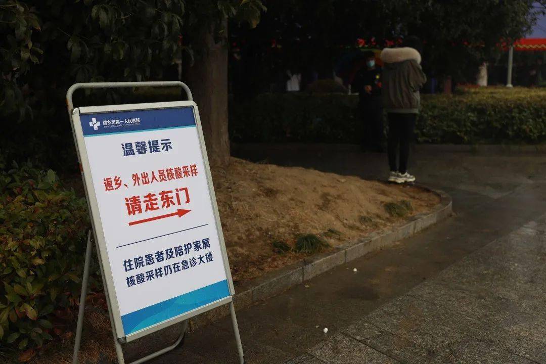 重要公告返乡外出人员核酸检测必读