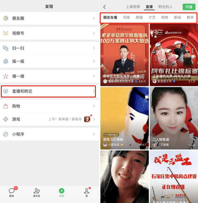 动态|热搜第一!微信8.0版上线了,直播、动态表情、炸群.....,网友:QQ?!