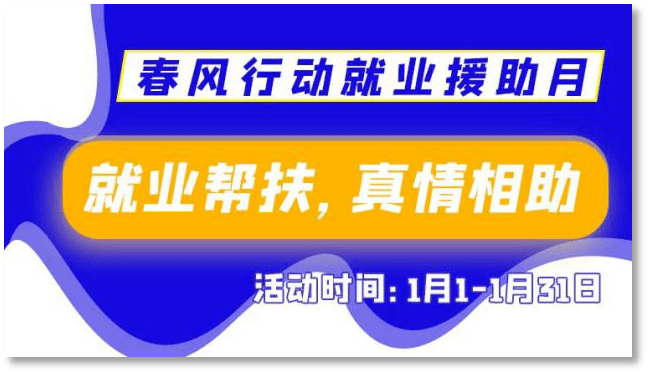 转塘招聘_华润转塘店招周末促销