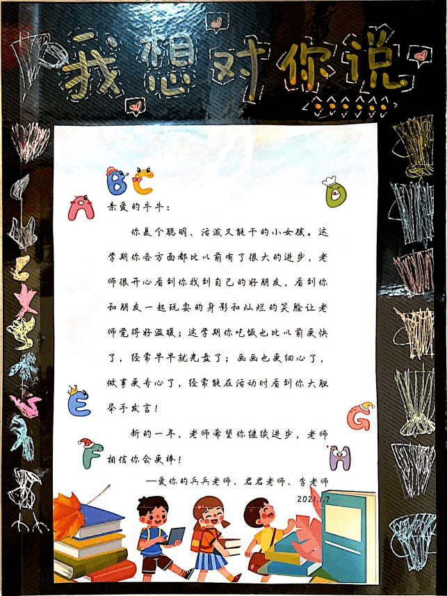 龙岗老师这些特别的期末评语火了快看里面有你娃的老师吗