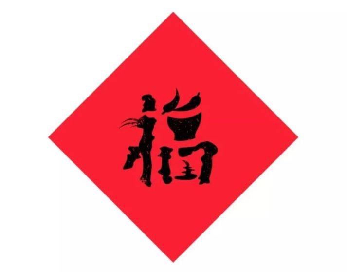 什么福什么依成语_成语故事简笔画(2)