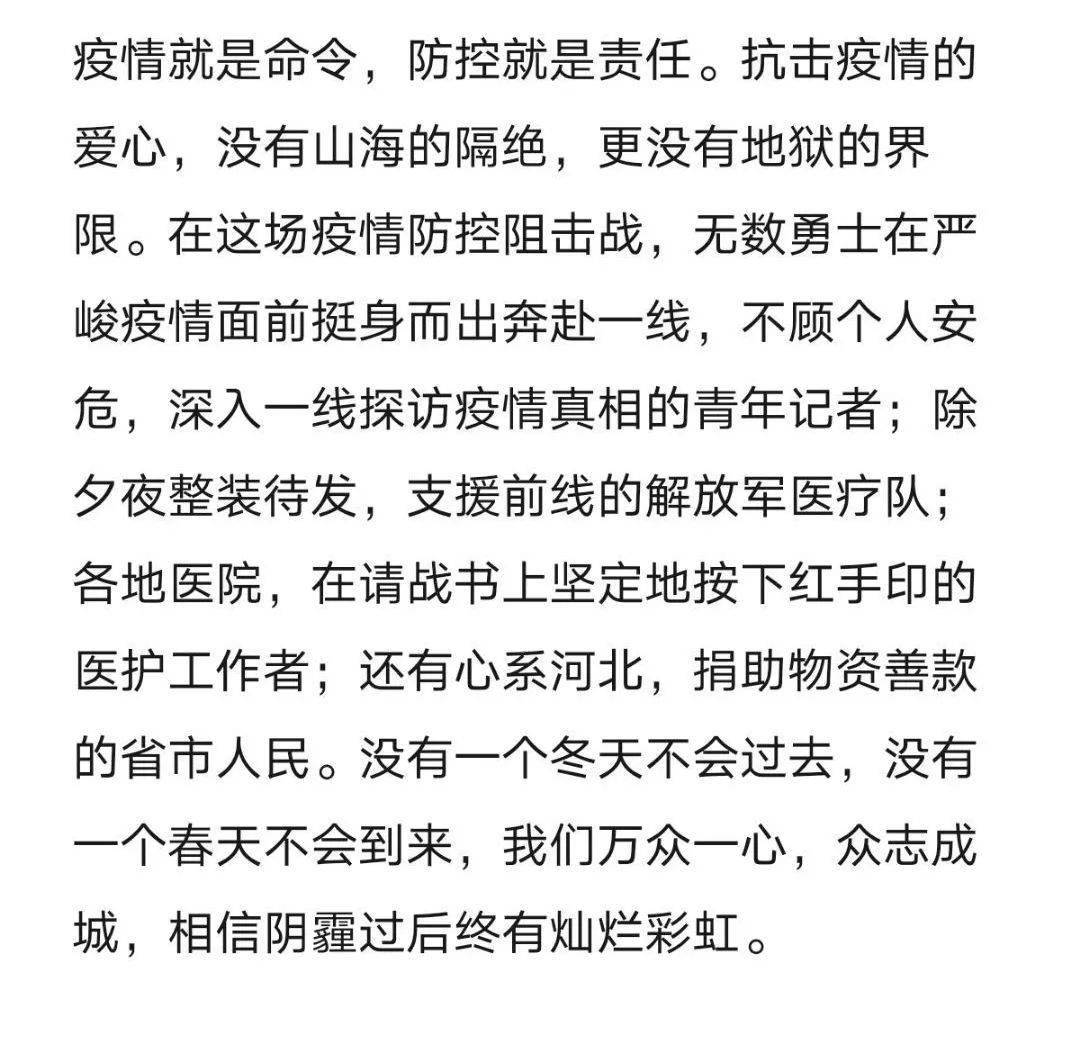 同舟共冀|抗疫当前,经院学子展担当(7)