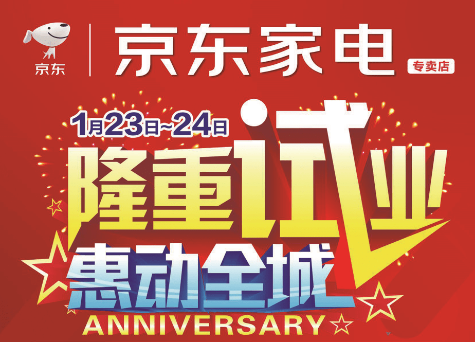 如今家电成为生活中必不可少的一部分在哪里买家电,也常困扰着街坊们