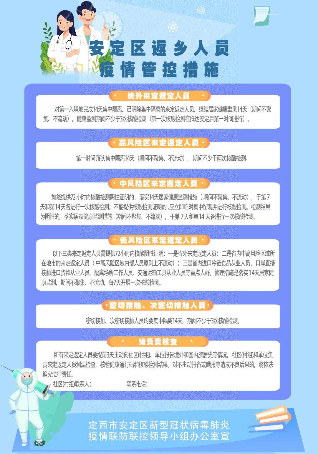 疫情人口管控_疫情管控的图片