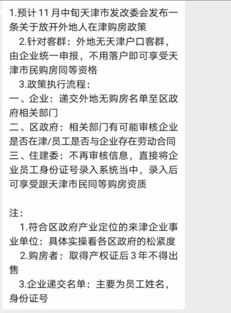 天津人口2020流出_天津户籍人口(2)