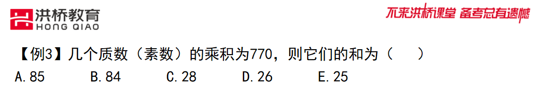 数学题根3 质数与合数 定义