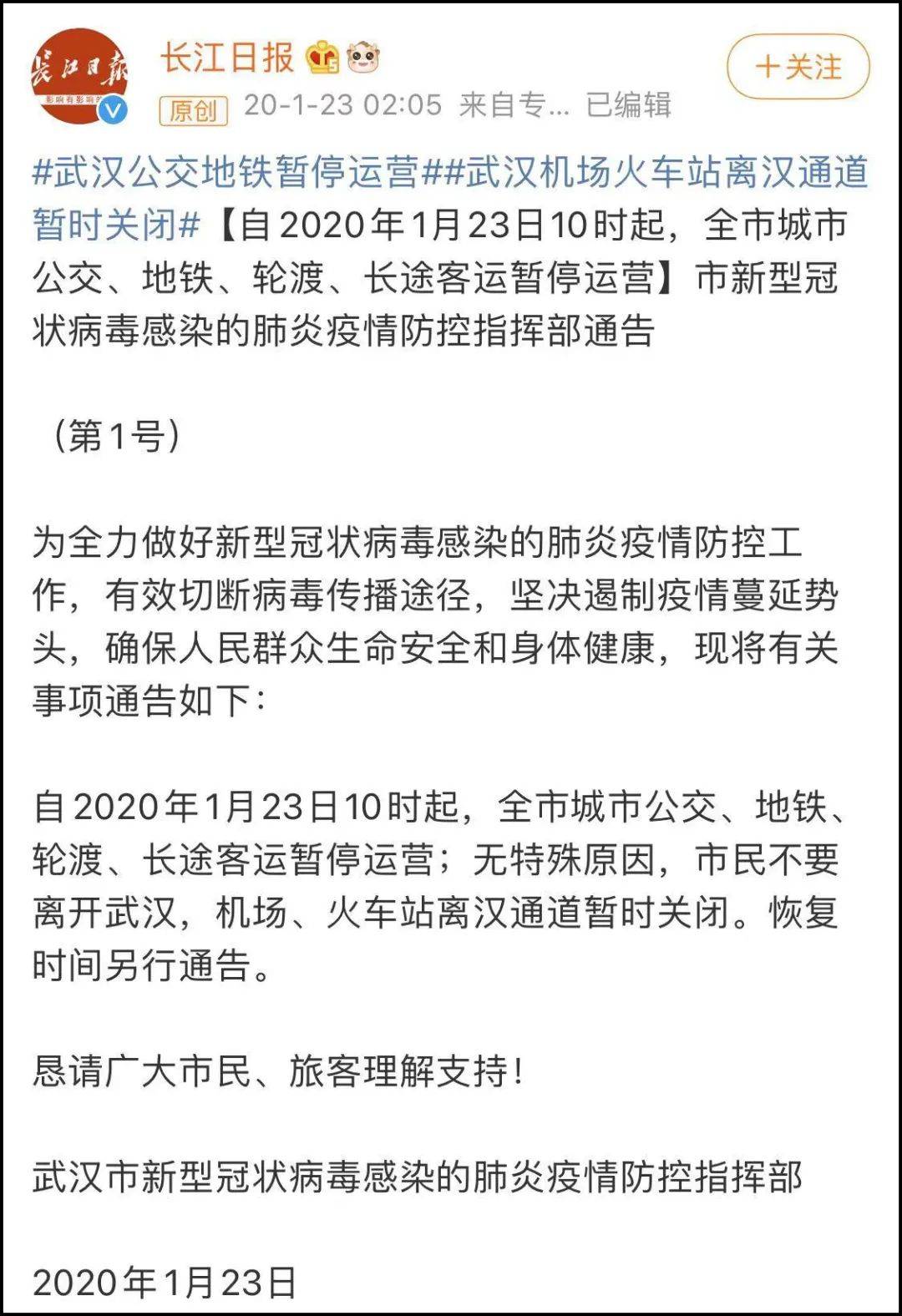 一年前武汉被迫按下暂停键那时的慈溪人在