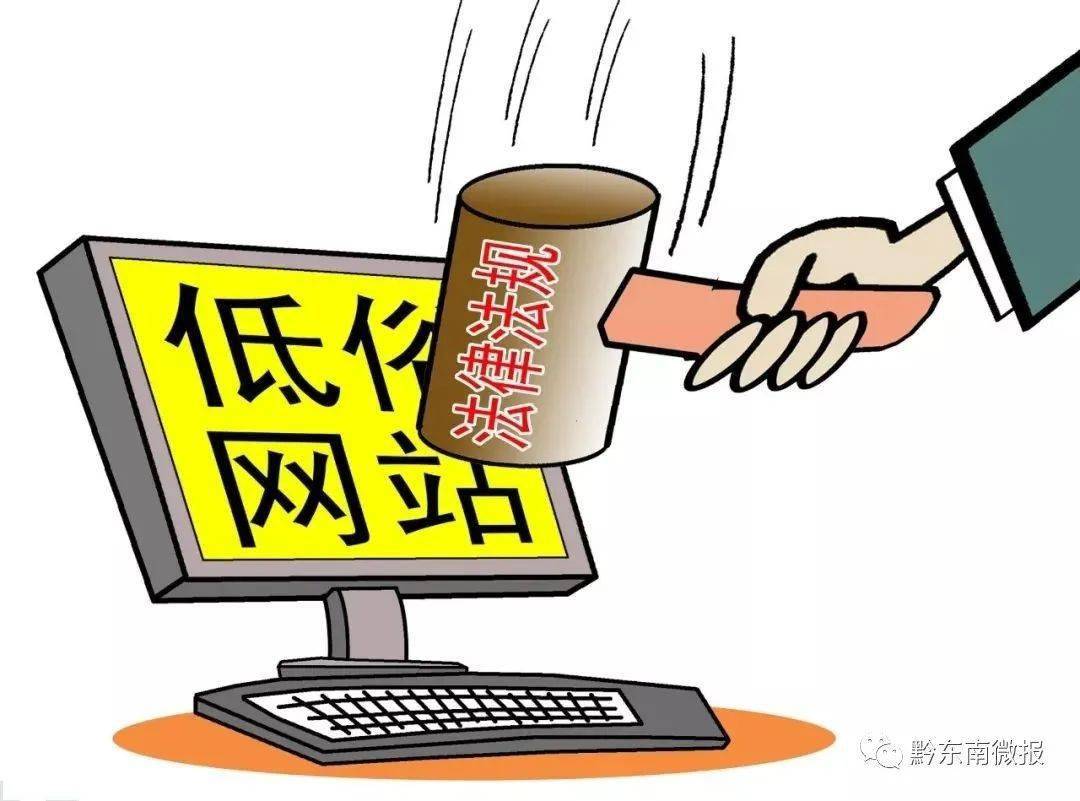 举报微信公众号:贵州省互联网违法和不良信息举报举报网址:jubao.gog.