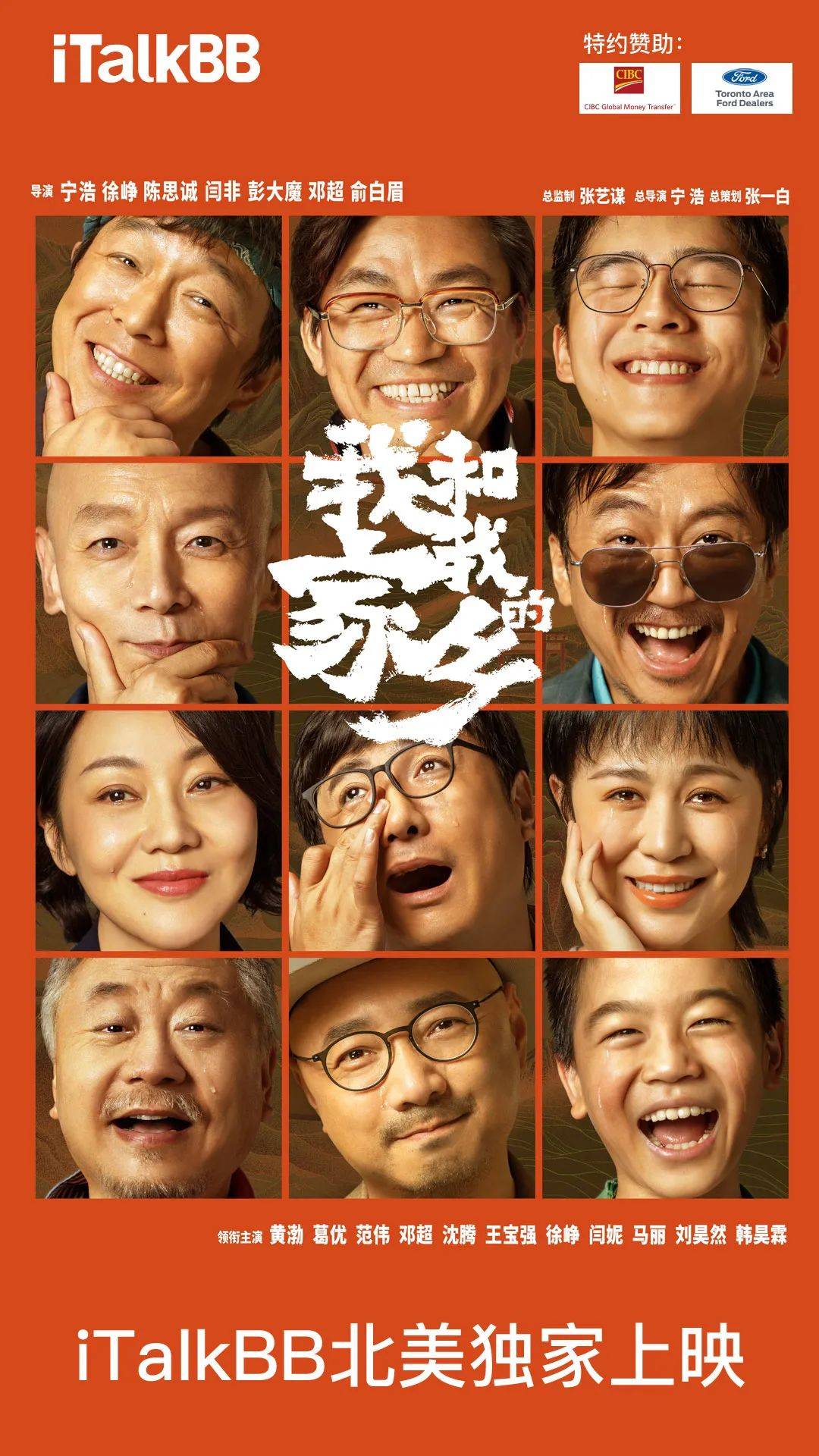 温村电影院春节贺岁档凉凉了？不要啊，这些高分电影我还没看呢！