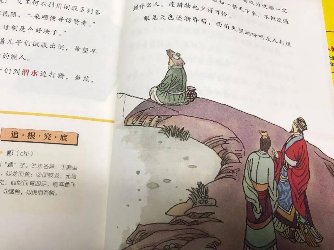 团购小学生也能轻松读史记用这一套就够了