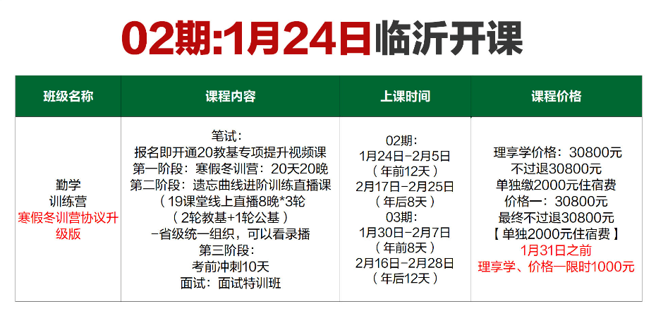 临沂招聘教师_【沂水教育培训|沂水教育培训信息|沂水教育培训大全】-沂水在线(2)