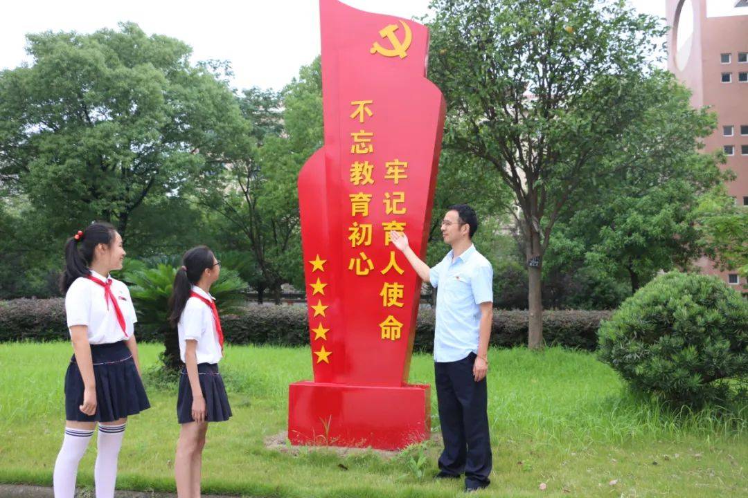 红船精神进校园示范校74红船精神进校园崇小教育新气质