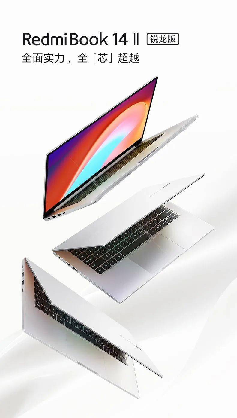 小米redmibook 14 ii锐龙版 14英寸笔记本 特价:4040元