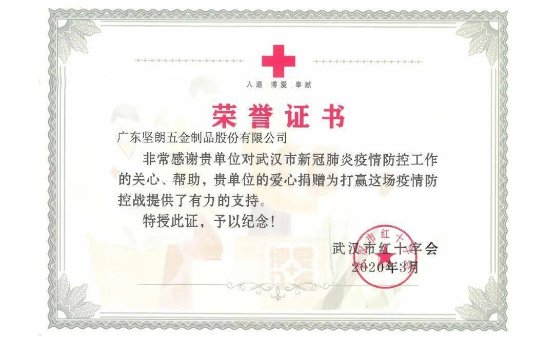 坚朗五金公司业务简介 cfa76e3f4e88491faf00909b30fc7a26.jpeg