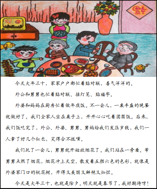 二年级寒假作业13页看图猜成语_二年级看图猜成语图片