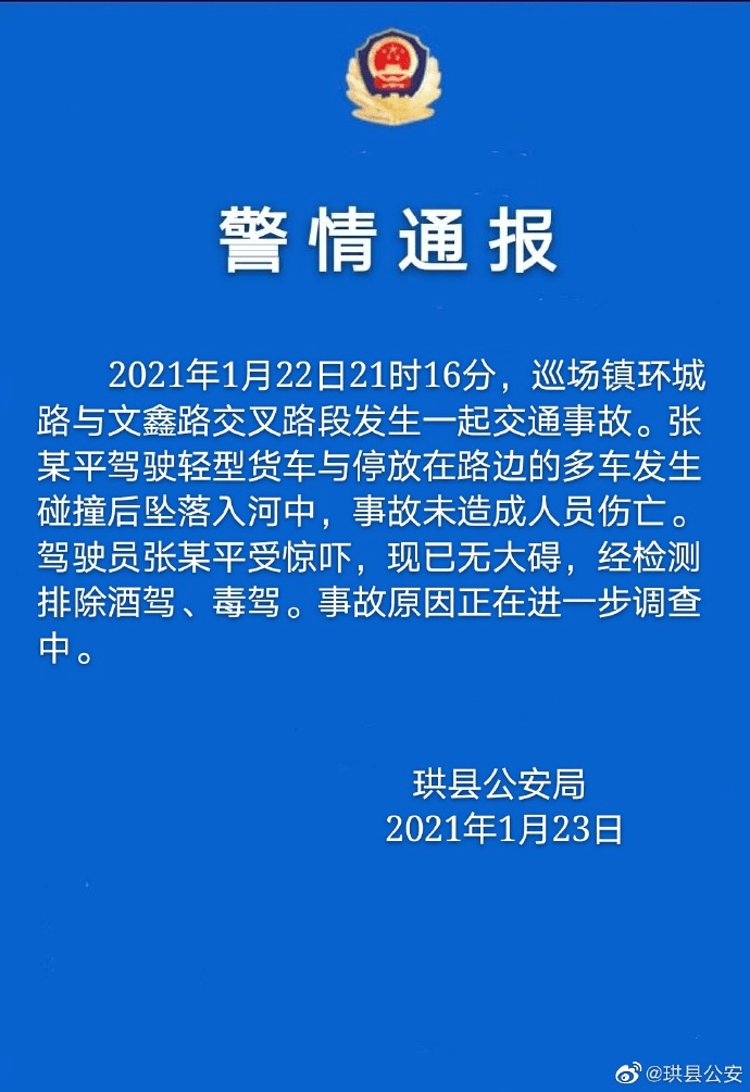 突发宜宾一大货车连撞奔驰凯迪拉克坠落入河中