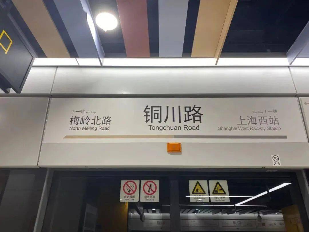 真如人轨交15号线今早开通初期运营啦