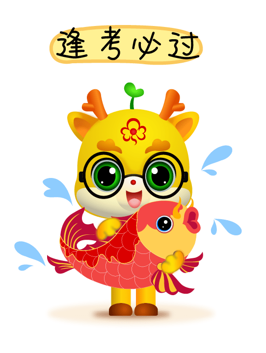 cese·活动 | 环院吉祥物名称征集令
