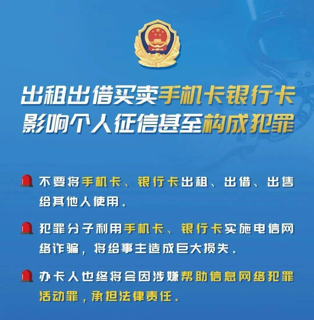 反诈断卡七台河公安在行动