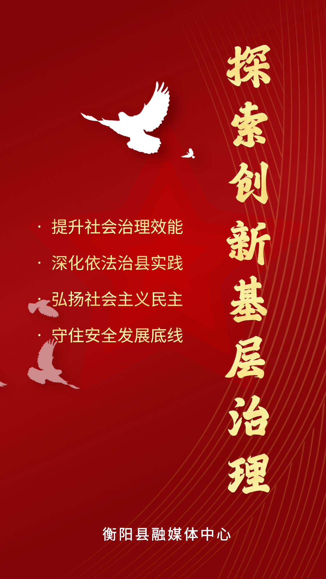 衡阳市经济总量2021_2021年衡阳市彭建元(2)