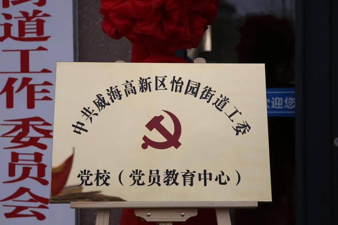 在初村镇打造集培训,食宿,乡村体验为一体的镇街党校(党员教育中心)