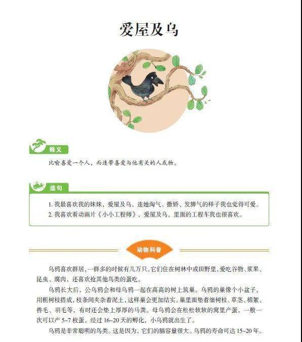 一表什么物成语_一条鱼一滩水什么成语