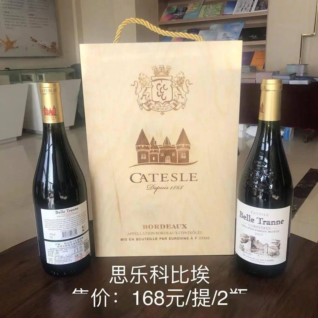 新春好礼旅游好品推荐官甄选性价比红酒礼盒法国卡特思乐干红葡萄酒