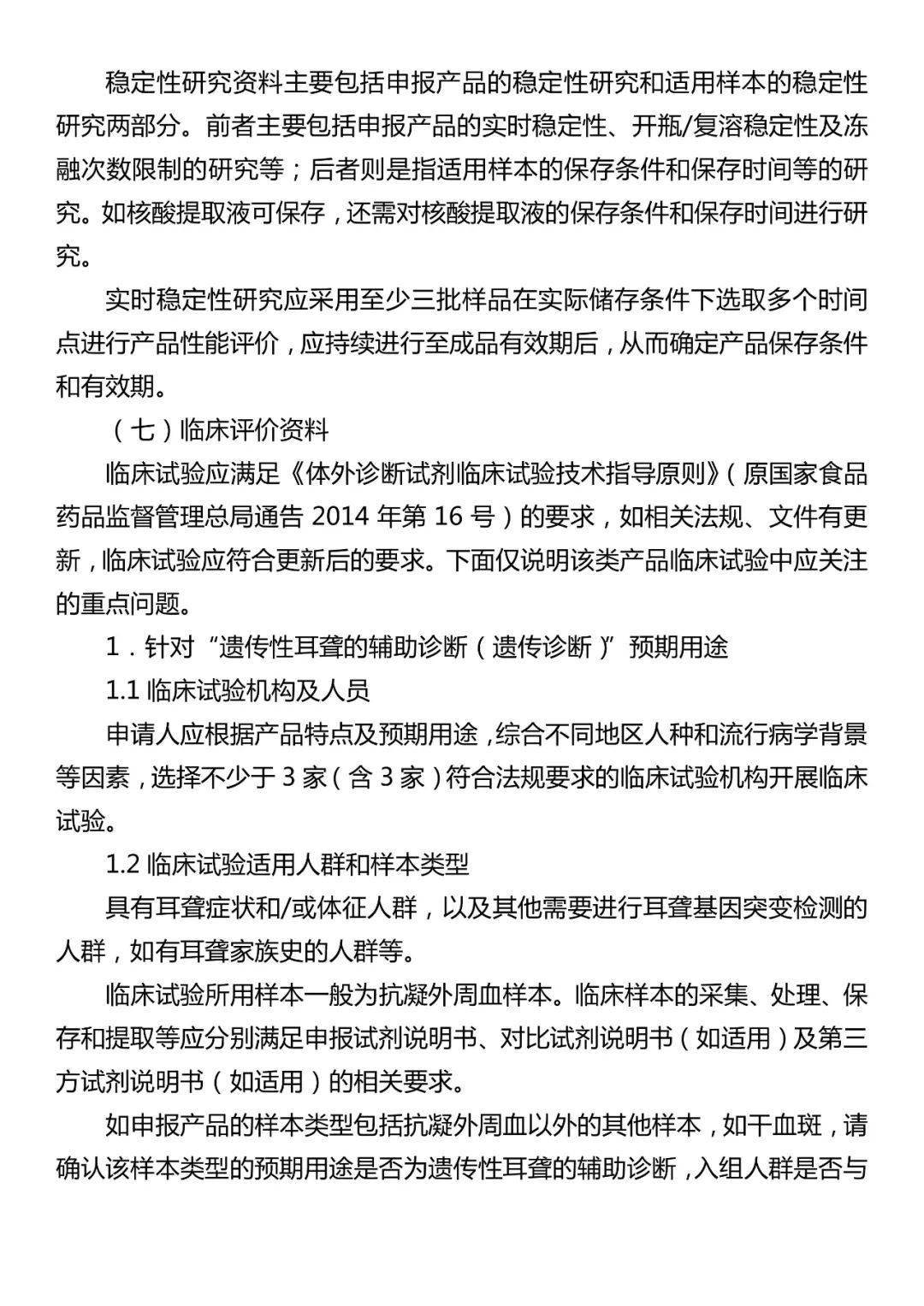 耳聋基因检测突变gdp_耳聋基因检测结果