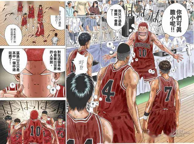 灌篮高手全国大赛排名_灌篮高手全国大赛