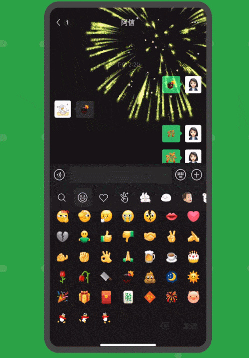 微信大改版过年的气氛来了快去屏幕上放一个大烟花