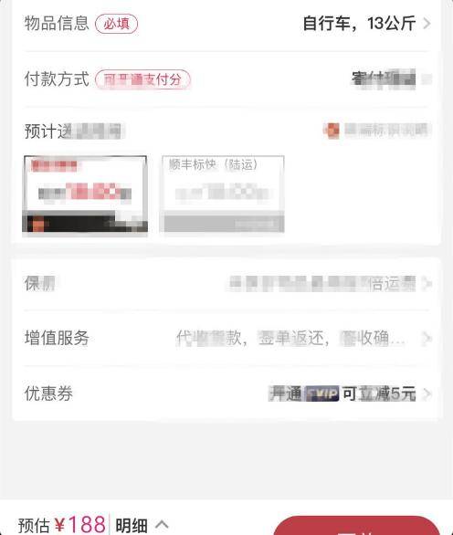 男子偷190元车花188元寄回家被拘！