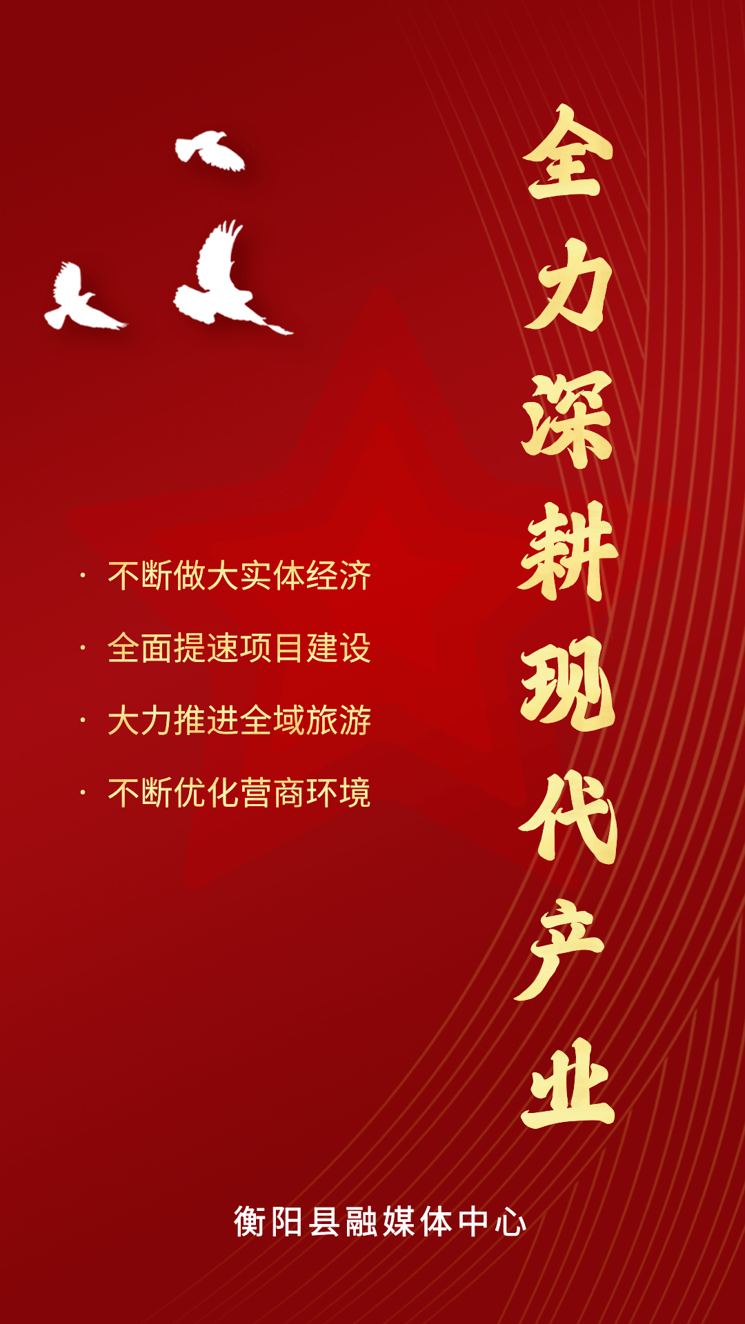衡阳市经济总量2021_2021年衡阳市彭建元