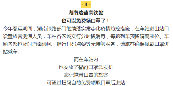 未戴口罩禁止乘坐公共交通!