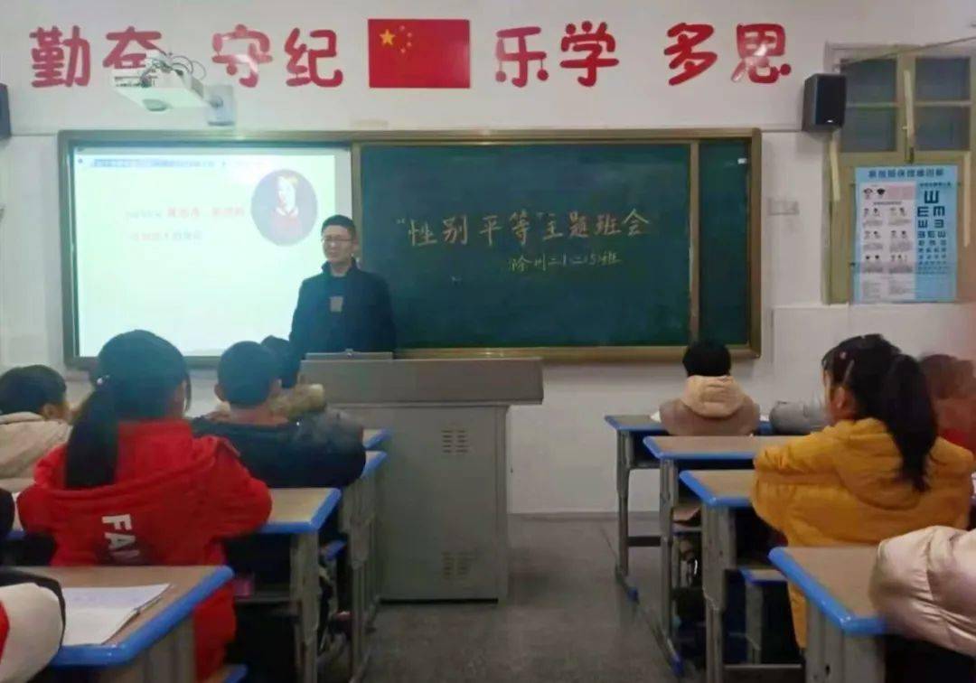 滁州二小举行性别平等主题班会活动