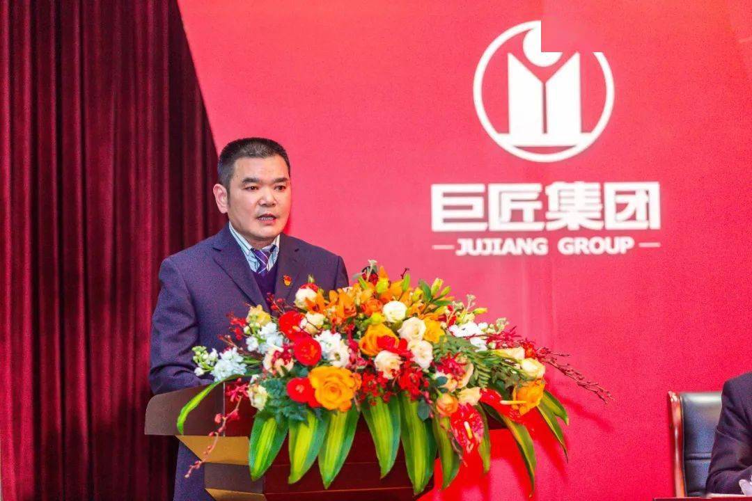 凝聚合力筑梦前行砥砺奋进踏上全面高质量发展新征程巨匠集团2020年度