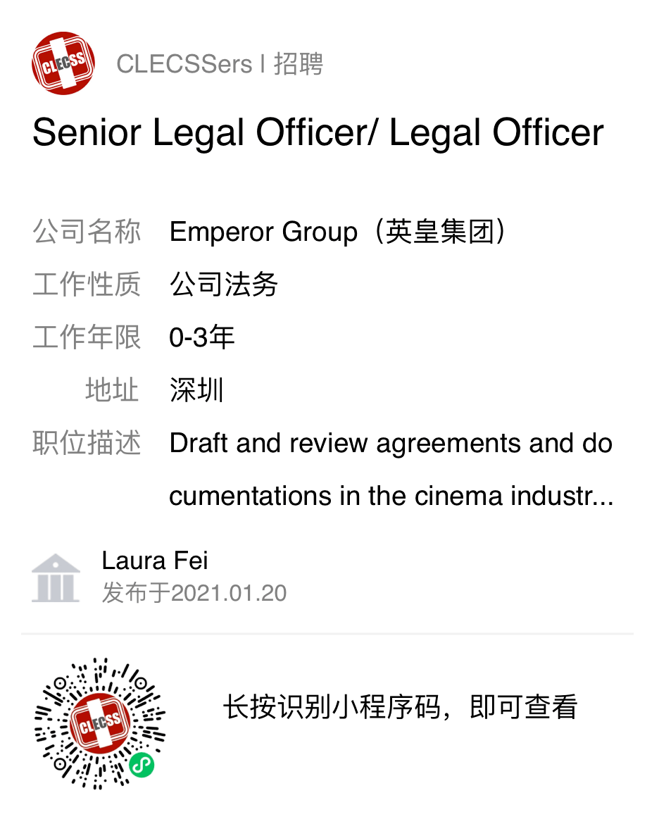 Clecss 2438 最近市场观察 过去一周的律所 法务职位 Ads